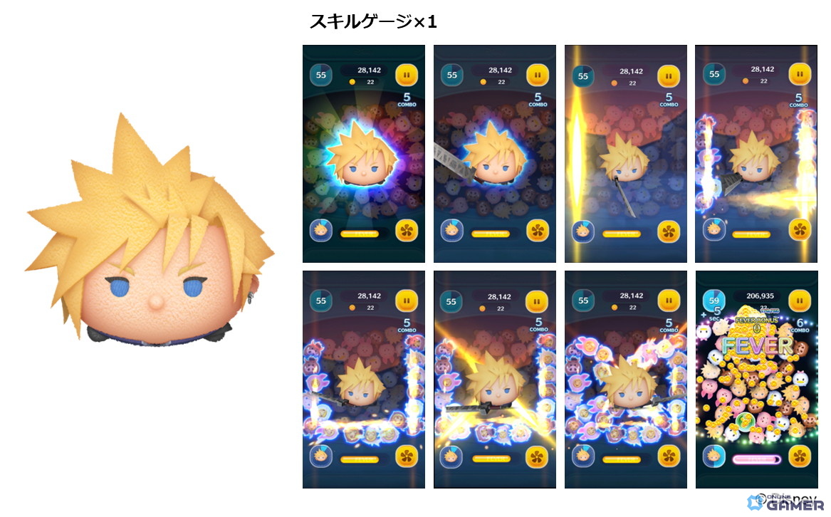 ボイス付き新ツム解禁！「LINE：ディズニー ツムツム」に「キングダム ハーツ」クラウド＆王様登場のスクリーンショット2