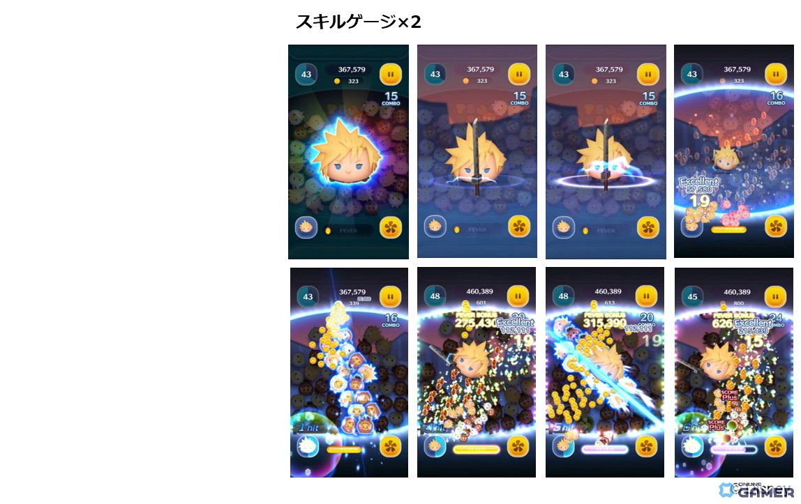 ボイス付き新ツム解禁！「LINE：ディズニー ツムツム」に「キングダム ハーツ」クラウド＆王様登場のスクリーンショット3