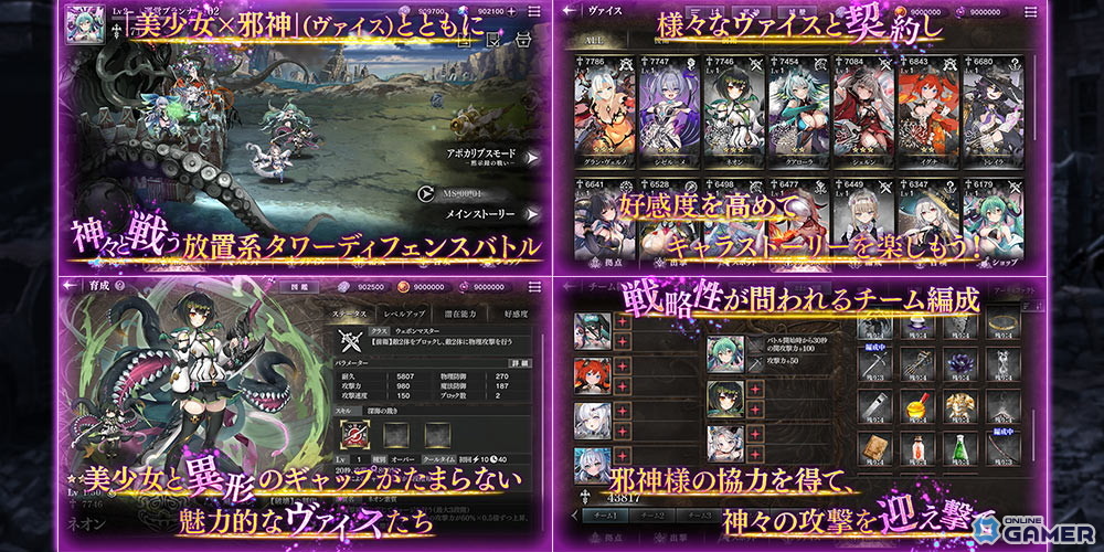 クトゥルフ神話×放置TD！「邪神戦記ルルイエ少女隊」事前登録受付スタートの画像