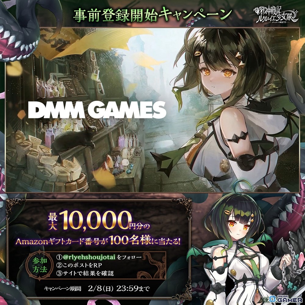 クトゥルフ神話×放置TD！「邪神戦記ルルイエ少女隊」事前登録受付スタートのスクリーンショット8