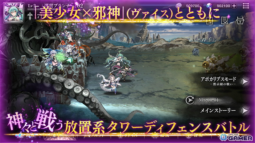 クトゥルフ神話×放置TD！「邪神戦記ルルイエ少女隊」事前登録受付スタートのスクリーンショット2