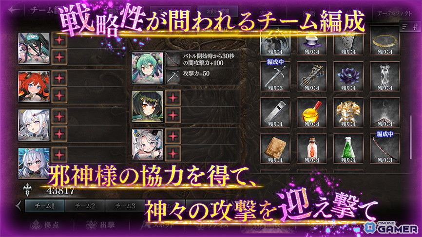 クトゥルフ神話×放置TD！「邪神戦記ルルイエ少女隊」事前登録受付スタートのスクリーンショット6