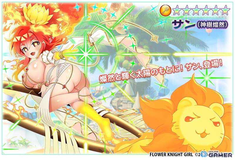 DMM GAMES「FLOWER KNIGHT GIRL」新イベント開催！★5「ヒマワリ（神樹グローリーサン）」入手可能のスクリーンショット9