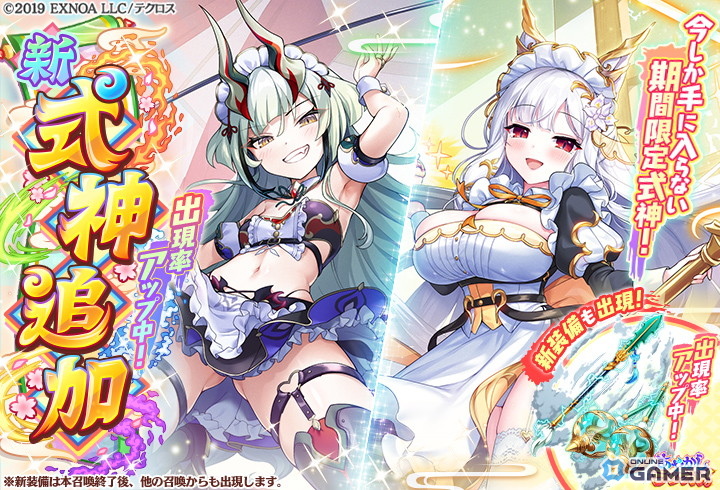 「あやかしランブル！」期間限定★5「ドーマ」「荼枳尼天」登場！逢魔襲来イベント開催中のスクリーンショット1