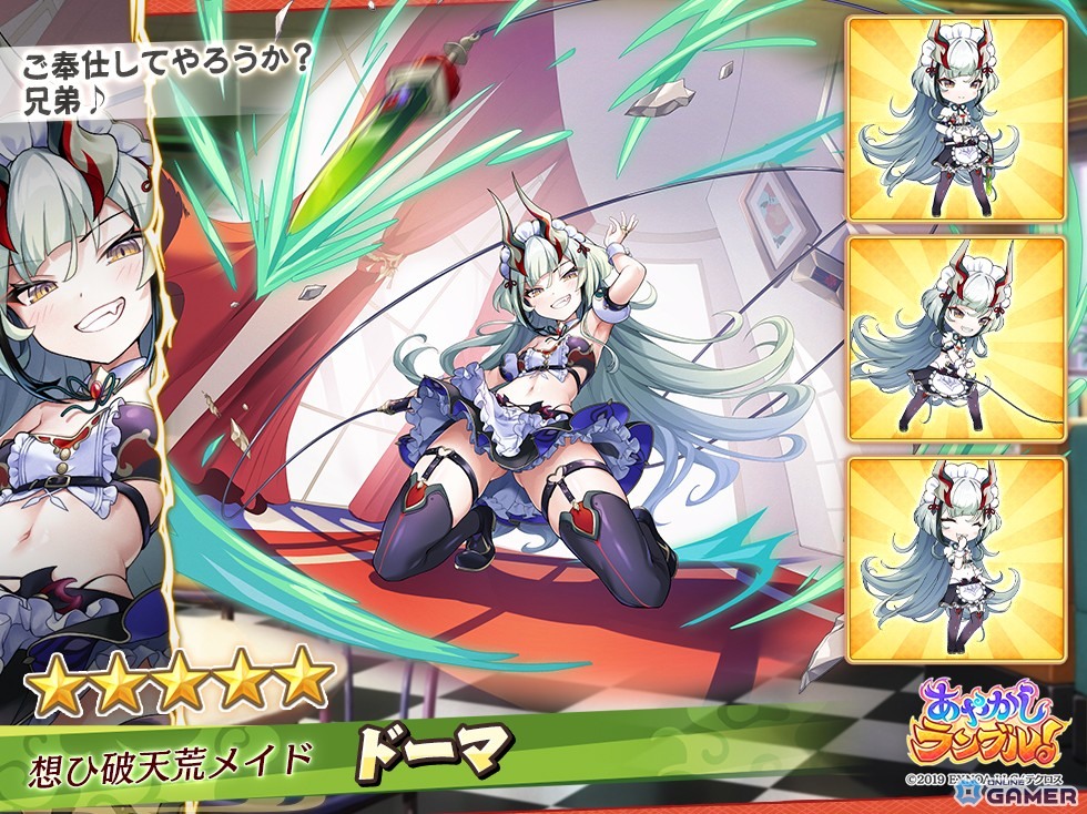 「あやかしランブル！」期間限定★5「ドーマ」「荼枳尼天」登場！逢魔襲来イベント開催中のスクリーンショット2