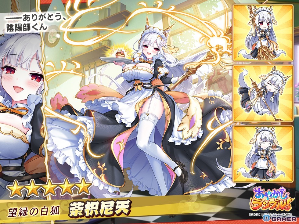 「あやかしランブル！」期間限定★5「ドーマ」「荼枳尼天」登場！逢魔襲来イベント開催中のスクリーンショット3