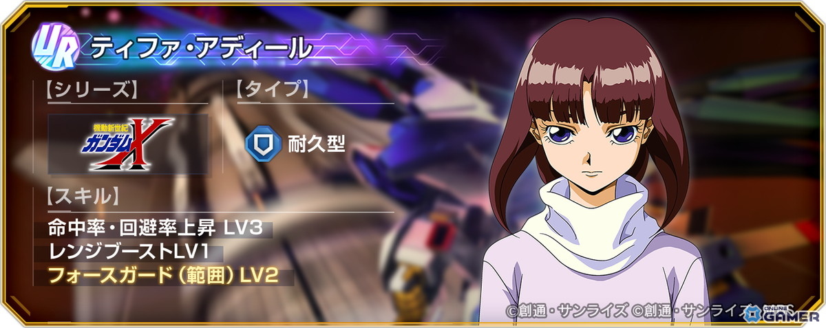 「SDガンダム ジージェネエターナル」メインステージ「機動新世紀ガンダムX」後半追加！URガンダムDX（EX）参戦のスクリーンショット13