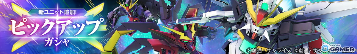 「SDガンダム ジージェネエターナル」メインステージ「機動新世紀ガンダムX」後半追加！URガンダムDX（EX）参戦のスクリーンショット3