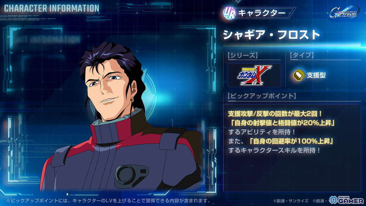 「SDガンダム ジージェネエターナル」メインステージ「機動新世紀ガンダムX」後半追加！URガンダムDX（EX）参戦のスクリーンショット7