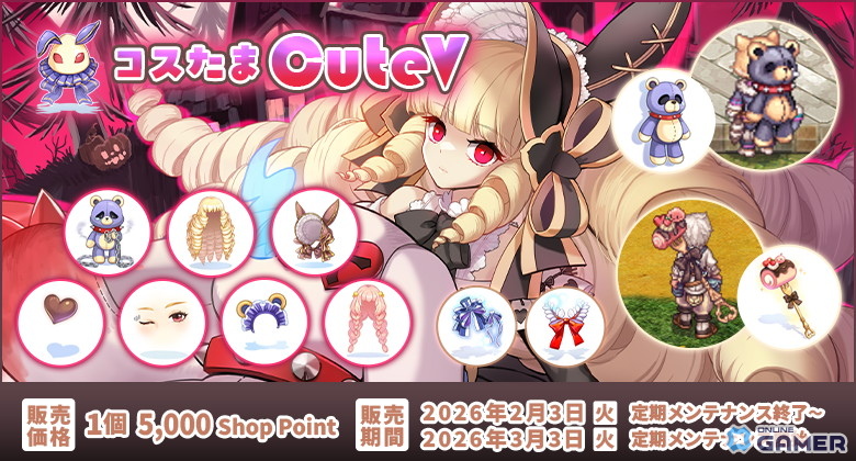 「ラグナロクオンライン」七王家集結！―バレンタインイベント「ロイヤル・スウィート・ティーパーティー」開催のスクリーンショット2