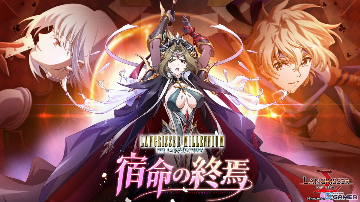 「ラングリッサー モバイル」新SSR「レイピア」「シャリク」実装！―SPボーゼルも登場の画像