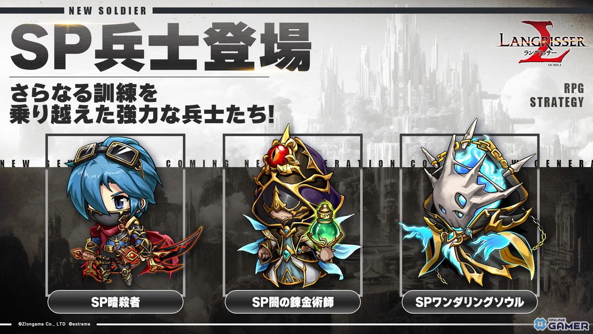 「ラングリッサー モバイル」新SSR「レイピア」「シャリク」実装！―SPボーゼルも登場のスクリーンショット6