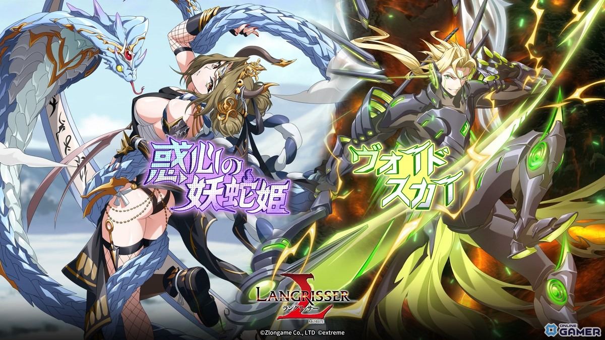 「ラングリッサー モバイル」新SSR「レイピア」「シャリク」実装！―SPボーゼルも登場のスクリーンショット7