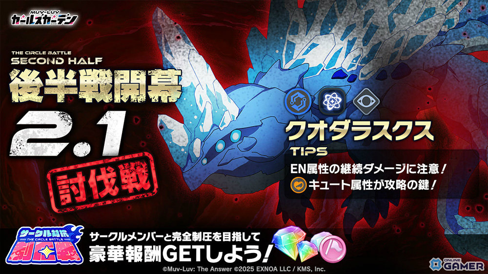 「マブラヴ ガールズガーデン」コラボカフェが2月27日開始！―SSR「リュシー・ムーアクロフト」実装のスクリーンショット9