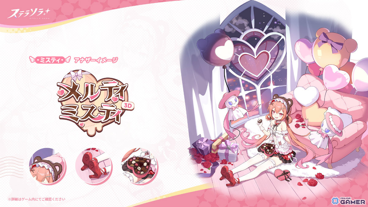 「ステラソラ」★5クルニス（華服）登場！―ロスレコ獲得イベントも実施のスクリーンショット3
