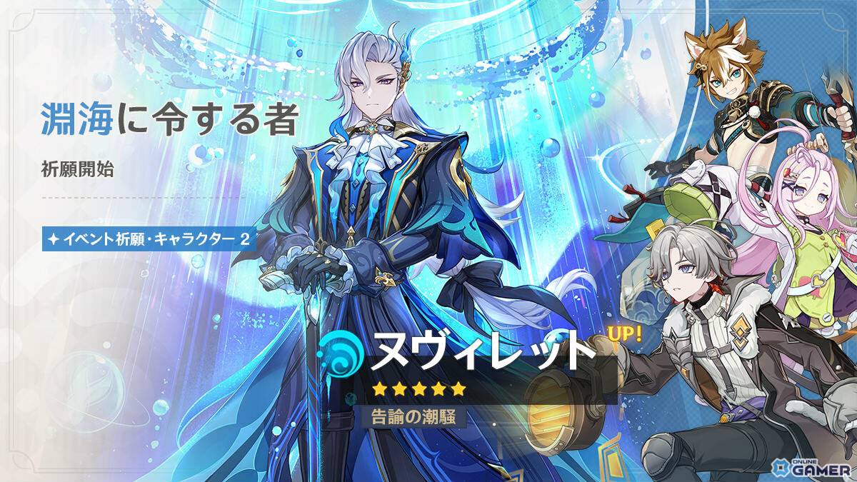 「原神」新★5兹白実装！イルーガ参戦とヌヴィレット復刻祈願開始のスクリーンショット6