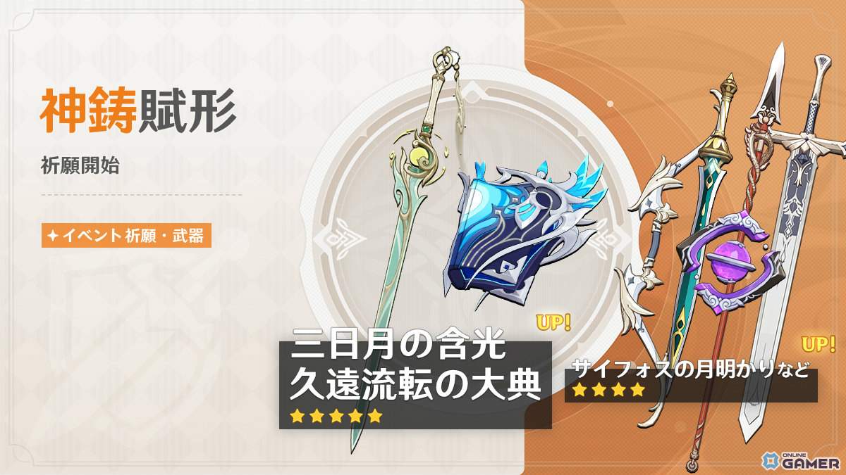 「原神」新★5兹白実装！イルーガ参戦とヌヴィレット復刻祈願開始のスクリーンショット8