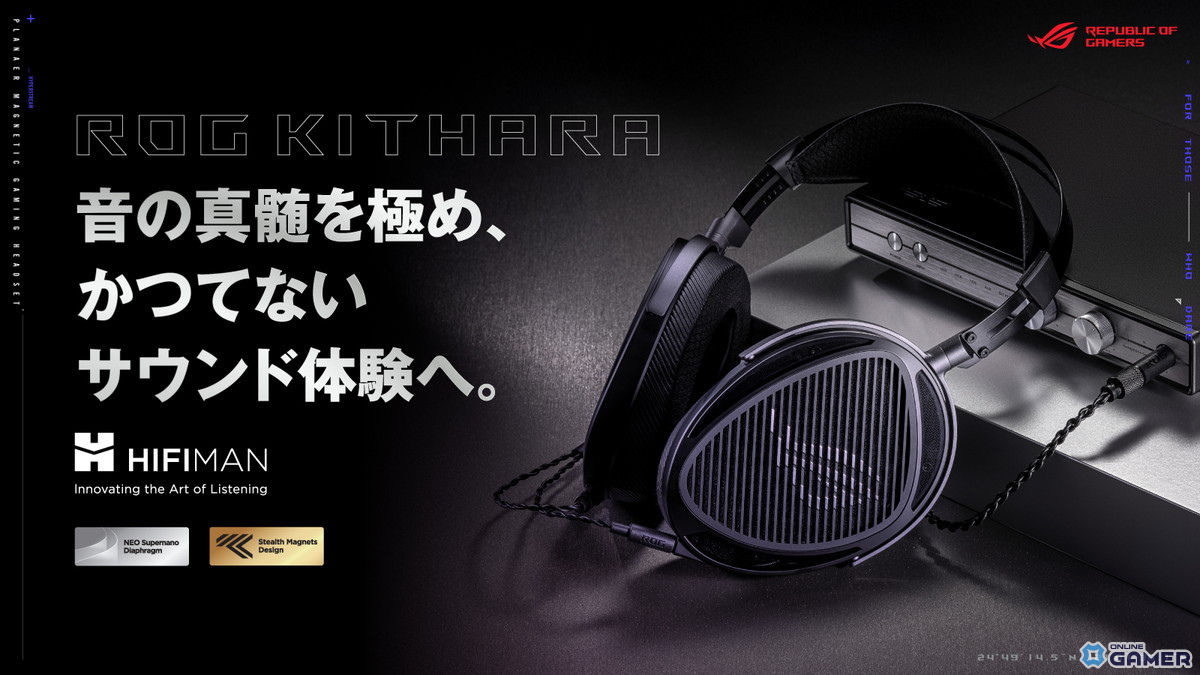 ASUS、平面磁界ドライバー搭載ゲーミングヘッドセット「ROG Kithara」を発表！2月20日よりクラウドファンディング開始のスクリーンショット5