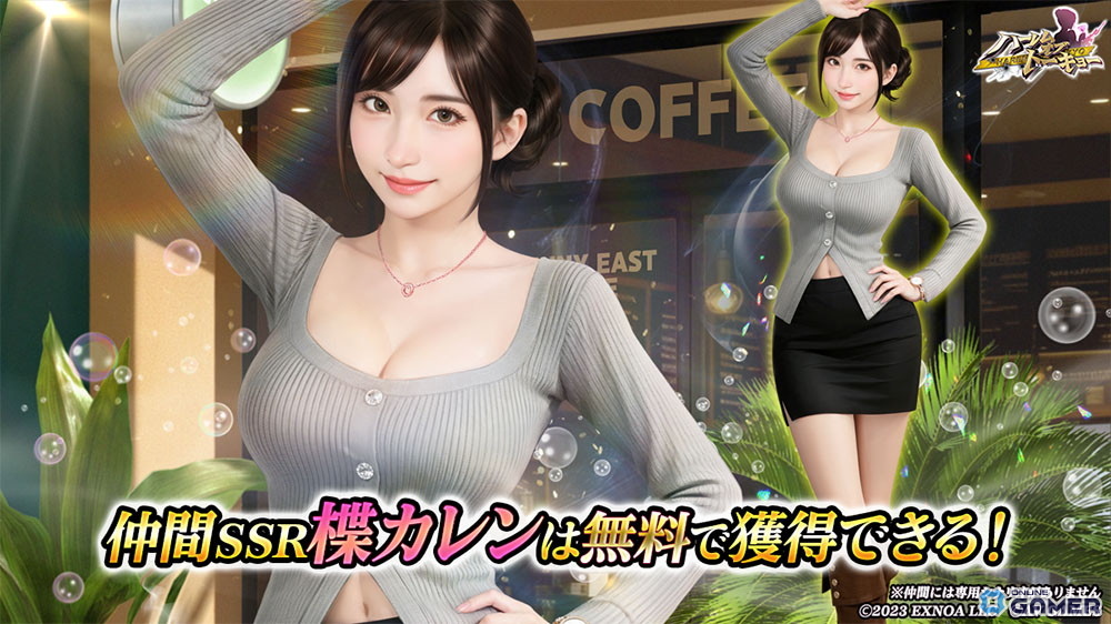 「ハーレムオブトーキョー」楪カレンさんとのコラボイベント開催！仲間・恋人としてゲーム内に登場のスクリーンショット2
