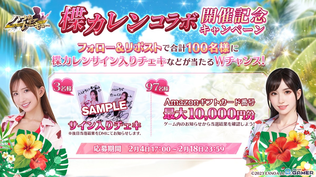 「ハーレムオブトーキョー」楪カレンさんとのコラボイベント開催！仲間・恋人としてゲーム内に登場のスクリーンショット4