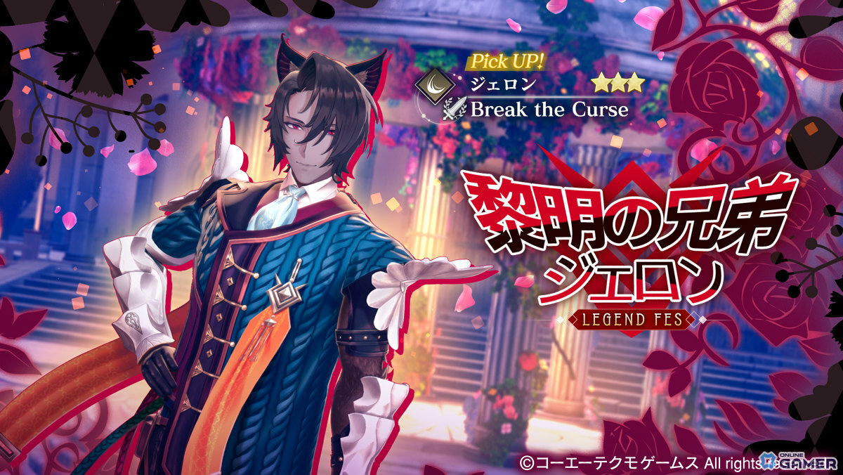 ジェロン（CV：中村悠一）が参戦！「レスレリアーナのアトリエ」LEGEND FESとイベント追加情報を公開のスクリーンショット1