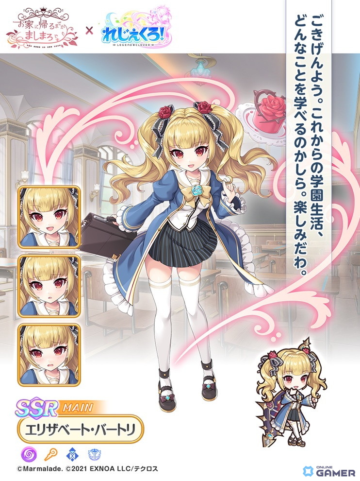 DMM GAMES「れじぇくろ！」で「お家に帰るまでがましまろです」コラボ開催！朝霞汐＆春日部花音が参戦のスクリーンショット5