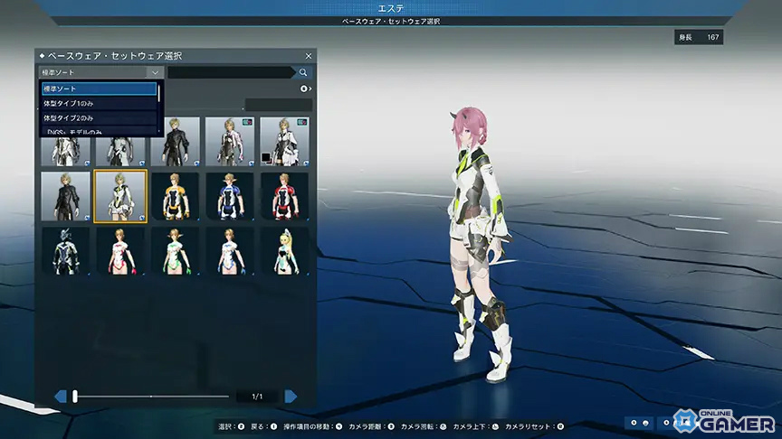 「PSO2 ニュージェネシス」で「ヘキサギア」「メガミデバイス」コラボ開催！皇巫 アマテラス レガリアが登場のスクリーンショット27