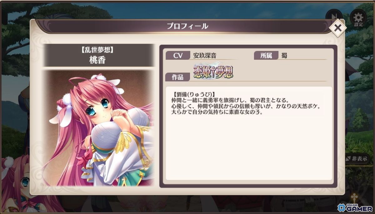 「恋姫†大戦」先行プレイレポート：“もしも”あのキャラ同士が出会ったら――「恋姫」シリーズ初のオールスター作品のスクリーンショット12