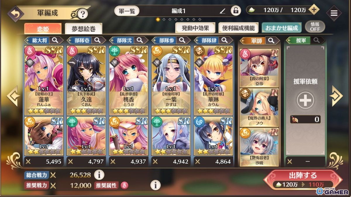 「恋姫†大戦」先行プレイレポート：“もしも”あのキャラ同士が出会ったら――「恋姫」シリーズ初のオールスター作品のスクリーンショット13