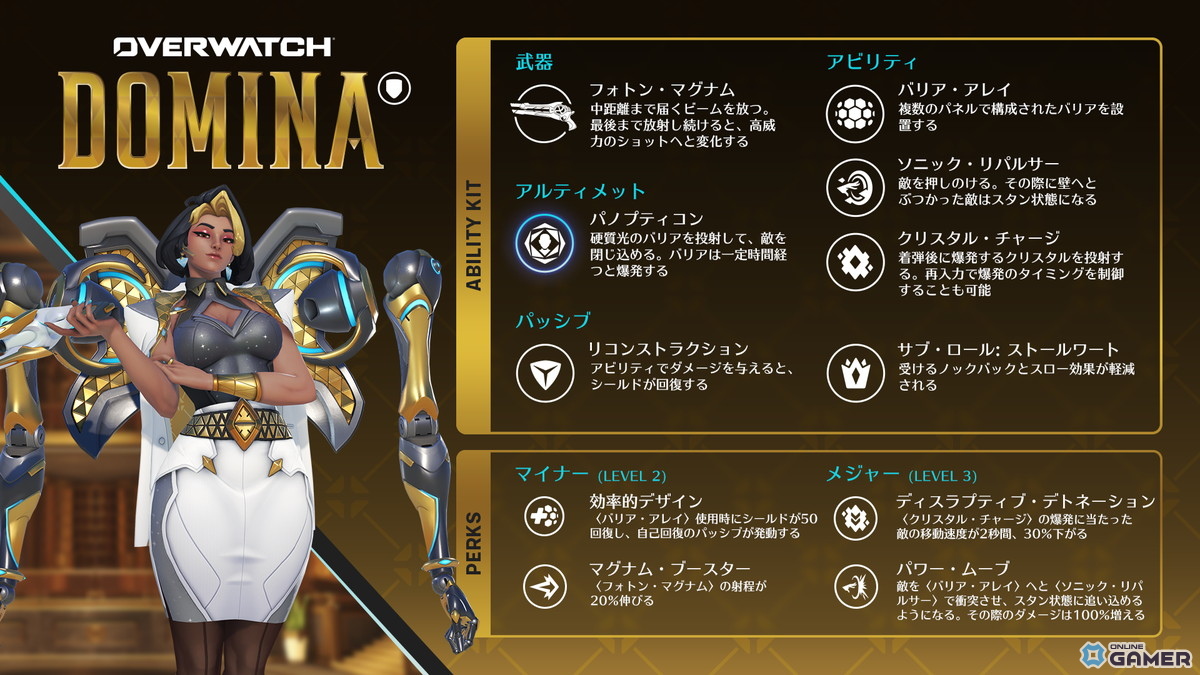 「オーバーウォッチ」新サーガ始動！「帝国の覇者」が2月11日開幕―新ヒーロー5人が登場のスクリーンショット2