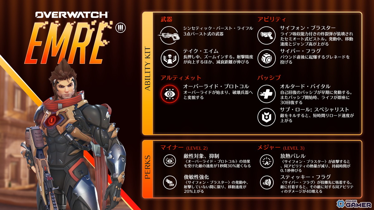 「オーバーウォッチ」新サーガ始動！「帝国の覇者」が2月11日開幕―新ヒーロー5人が登場のスクリーンショット3