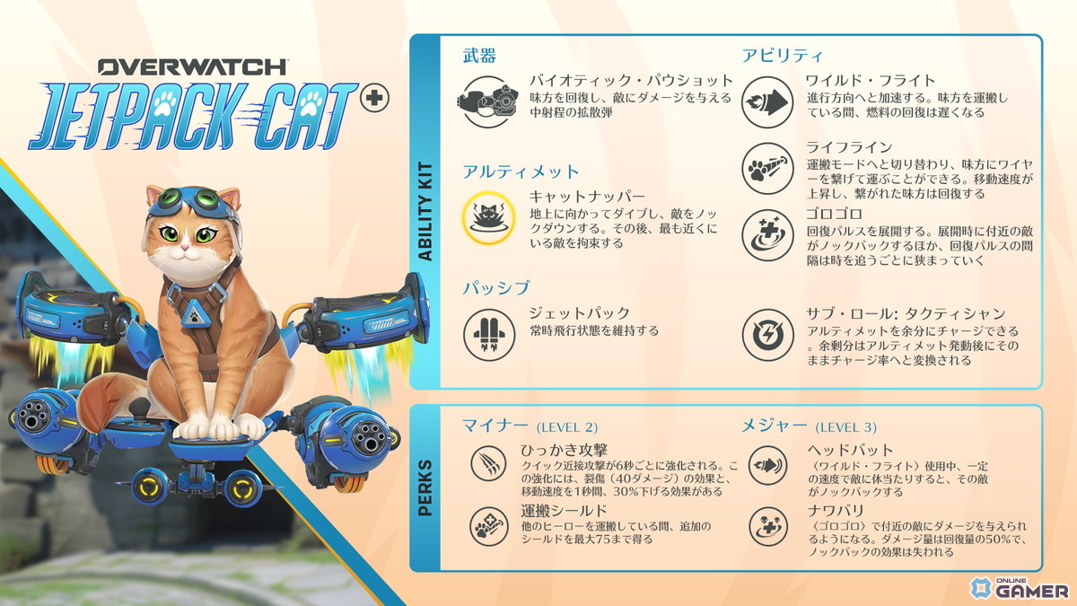 「オーバーウォッチ」新サーガ始動！「帝国の覇者」が2月11日開幕―新ヒーロー5人が登場のスクリーンショット6