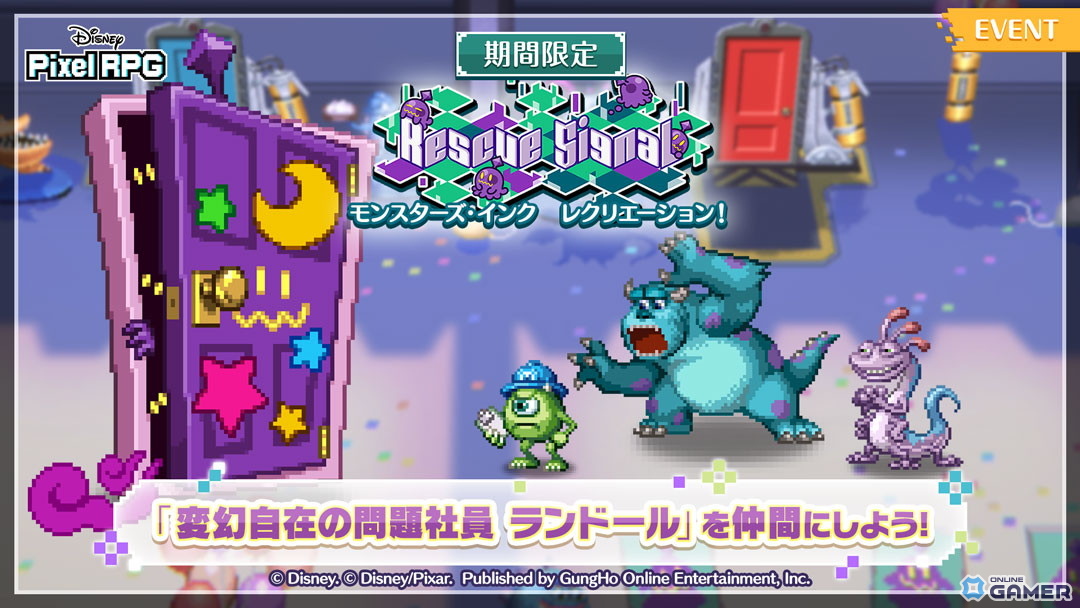 「ディズニー ピクセルRPG」期間限定イベント実施！マイクEX＆サリーEXが登場するガチャも配信のスクリーンショット1