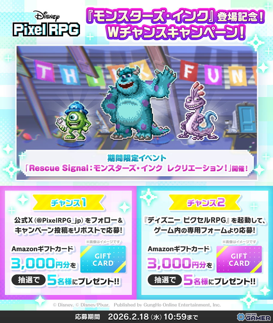 「ディズニー ピクセルRPG」期間限定イベント実施！マイクEX＆サリーEXが登場するガチャも配信のスクリーンショット4