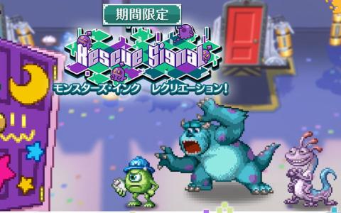 「ディズニー ピクセルRPG」期間限定イベント実施！マイクEX＆サリーEXが登場するガチャも配信