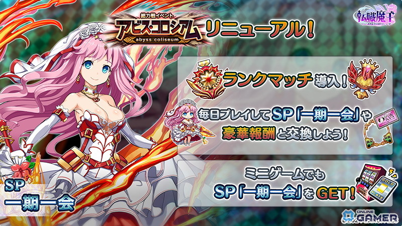 「転職魔王」でバレンタインキャンペーン開催！雷属性の新キャラ【バレンタイン】セラが登場のスクリーンショット4