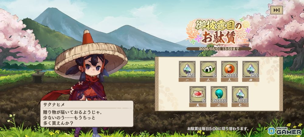 「天穂のサクナヒメ～ヒヌカ巡霊譚～」スマホ版配信開始！稲作×探索バトルRPGがiOS/Androidで登場のスクリーンショット2