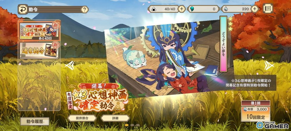「天穂のサクナヒメ～ヒヌカ巡霊譚～」スマホ版配信開始！稲作×探索バトルRPGがiOS/Androidで登場のスクリーンショット3