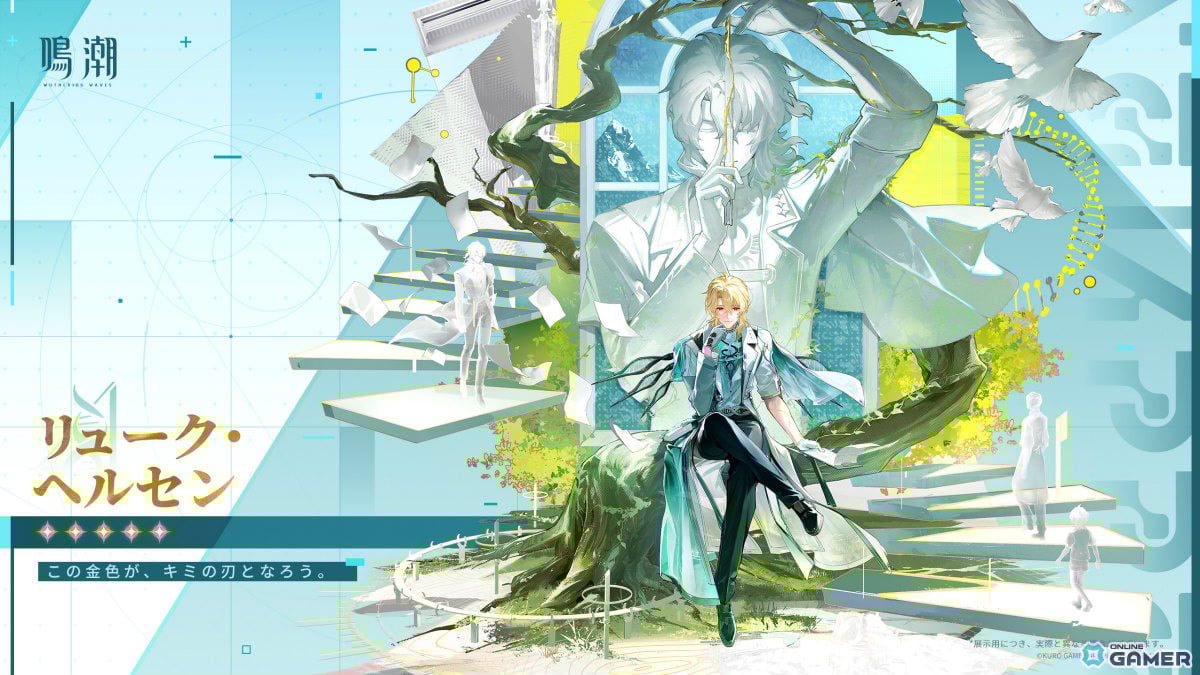 「鳴潮」Ver.3.1配信！新共鳴者エイメス＆リューク・ヘルセンが登場のスクリーンショット12