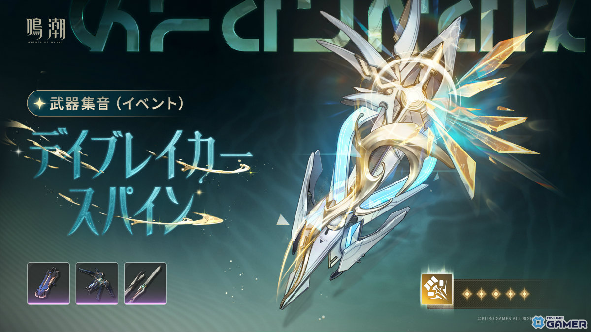 「鳴潮」Ver.3.1配信！新共鳴者エイメス＆リューク・ヘルセンが登場のスクリーンショット14