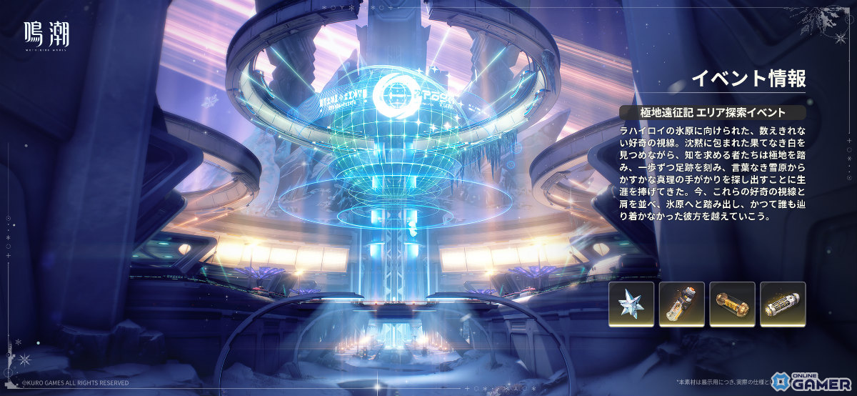 「鳴潮」Ver.3.1配信！新共鳴者エイメス＆リューク・ヘルセンが登場のスクリーンショット16