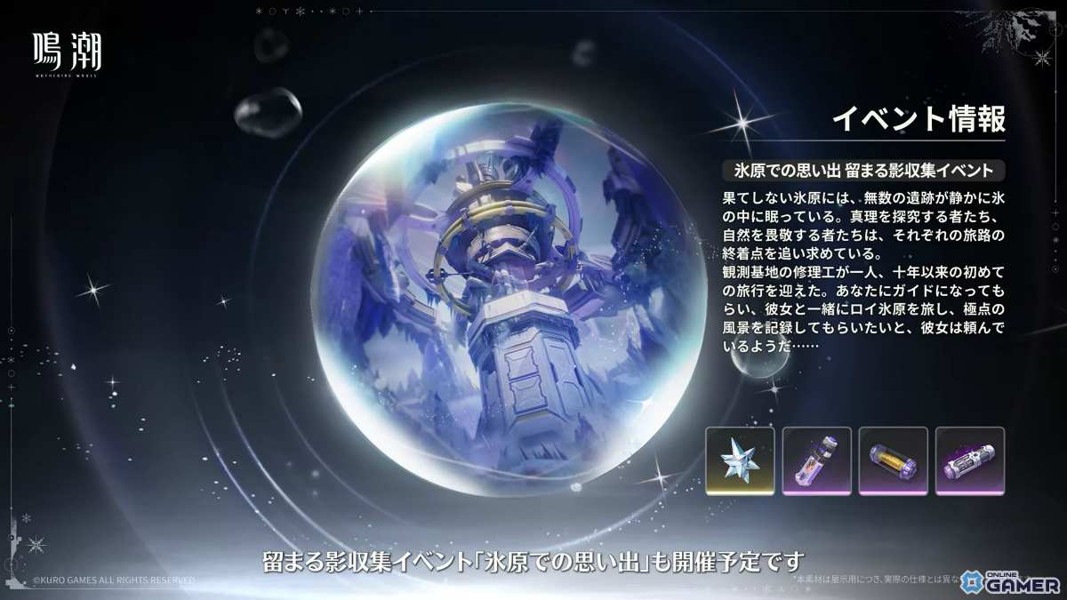 「鳴潮」Ver.3.1配信！新共鳴者エイメス＆リューク・ヘルセンが登場のスクリーンショット17