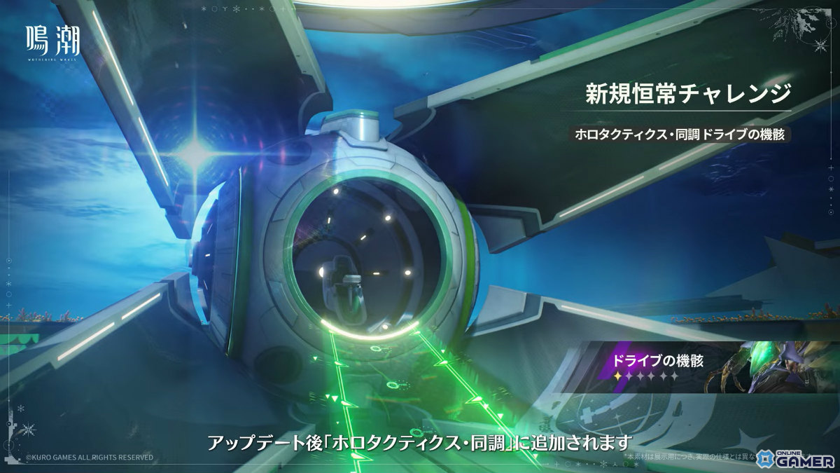 「鳴潮」Ver.3.1配信！新共鳴者エイメス＆リューク・ヘルセンが登場のスクリーンショット23