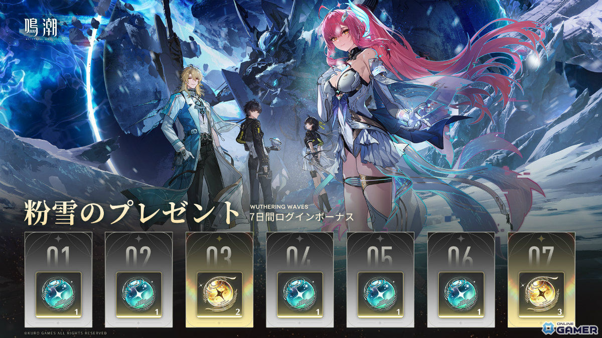 「鳴潮」Ver.3.1配信！新共鳴者エイメス＆リューク・ヘルセンが登場のスクリーンショット25