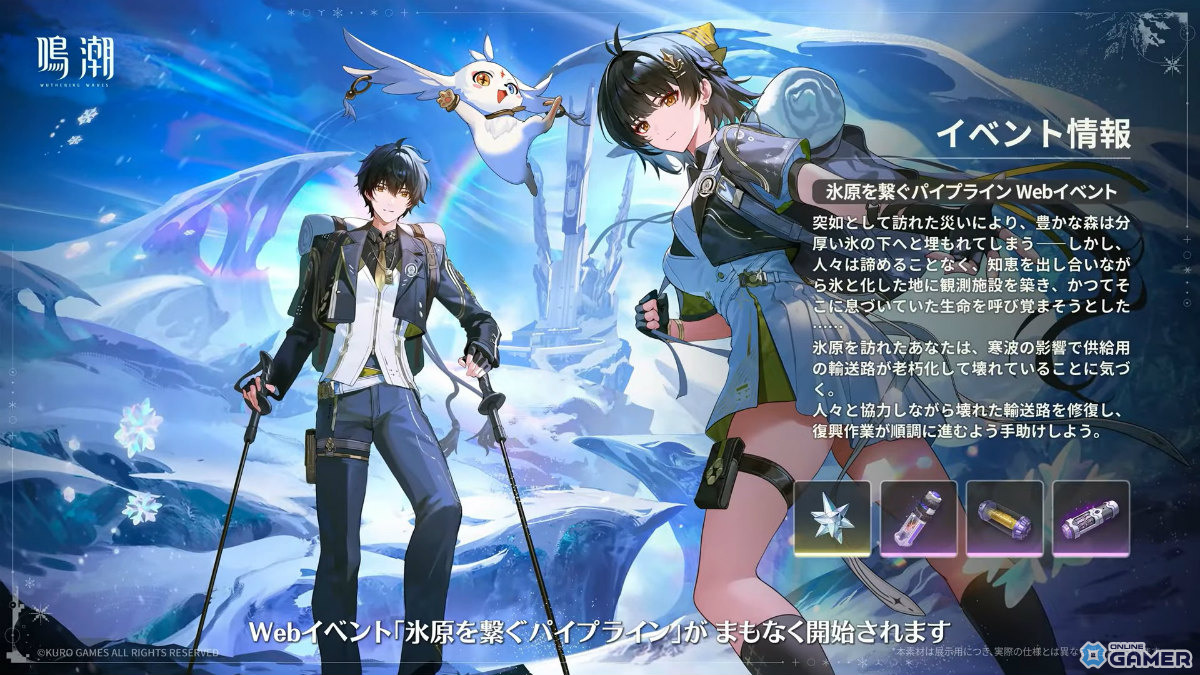 「鳴潮」Ver.3.1配信！新共鳴者エイメス＆リューク・ヘルセンが登場のスクリーンショット26