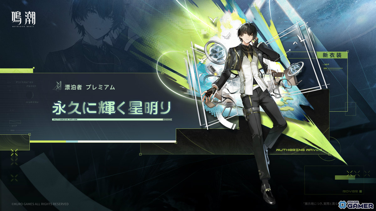 「鳴潮」Ver.3.1配信！新共鳴者エイメス＆リューク・ヘルセンが登場のスクリーンショット28