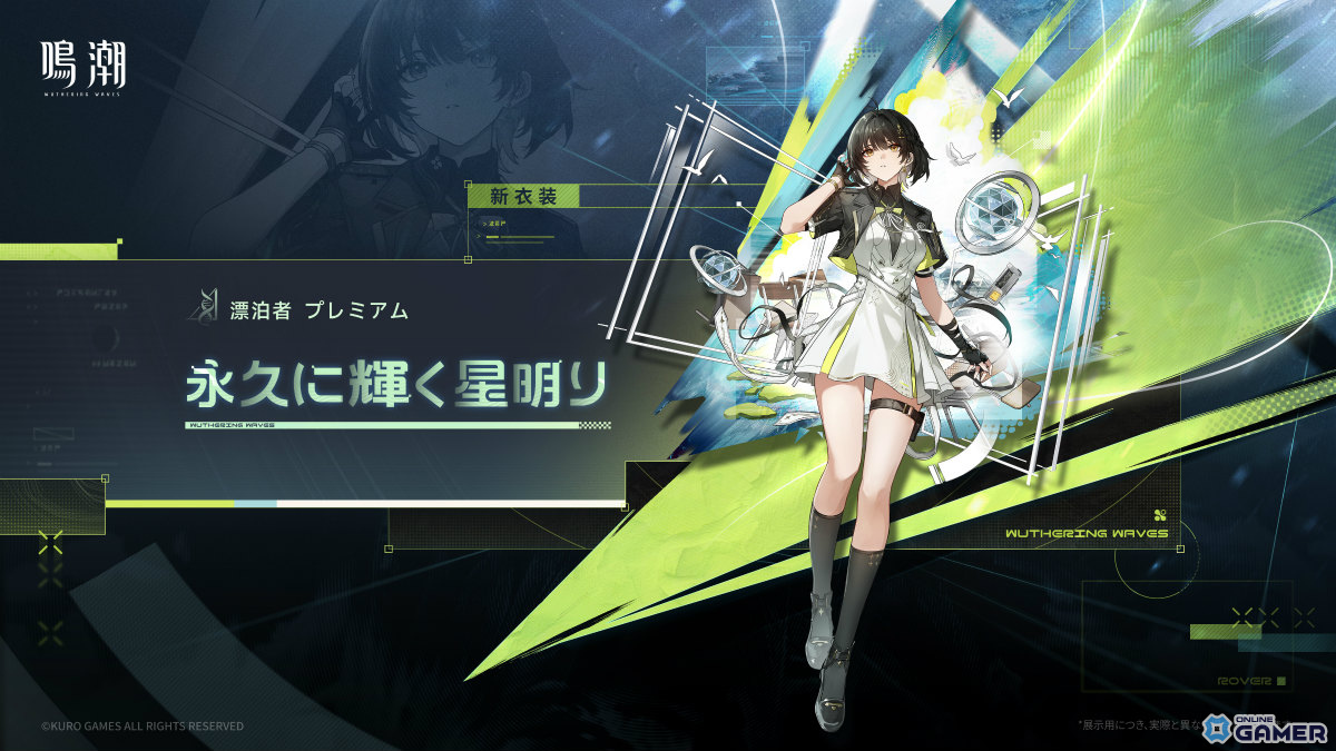 「鳴潮」Ver.3.1配信！新共鳴者エイメス＆リューク・ヘルセンが登場のスクリーンショット29