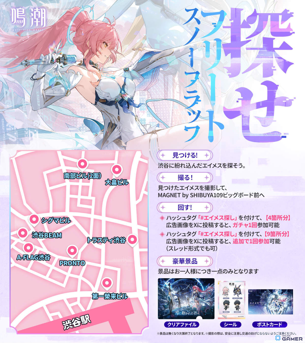 「鳴潮」Ver.3.1配信！新共鳴者エイメス＆リューク・ヘルセンが登場の画像