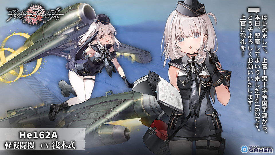 「アッシュアームズ-灰燼戦線-」新イベント開催！究極料理対決―新DOLLS「He162A」参戦のスクリーンショット4