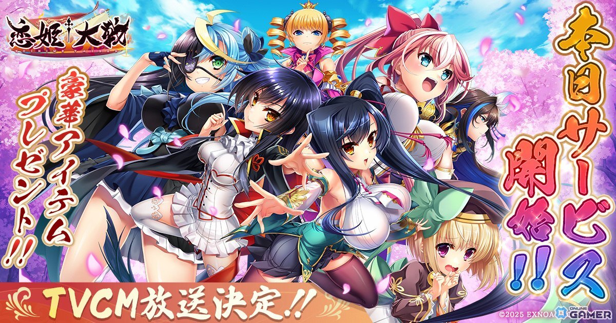 恋姫シリーズ全作集結！「恋姫†大戦」正式サービス開始―SSR「劉備 玄徳（桃香）」を全員配布のスクリーンショット1